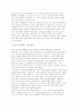 (국제정책및통상갈등 2025년 2학기 중간과제물] 트럼프 2.0 시대에 미국과 타 국가간 다양한 통상갈등들이 발생하고 있는데, 이 중에서 하나의 사례를 선택하여 사례개요 통상갈등 진행과정 우리나라에 미치는 영향 우리 정부의 대처과정 및 결과에 대한 비평 등을 진술하시오국제정책및통상갈등 중간소 트럼프시대 통상갈등 5페이지