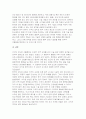 (국제정책및통상갈등 2025년 2학기 중간과제물] 트럼프 2.0 시대에 미국과 타 국가간 다양한 통상갈등들이 발생하고 있는데, 이 중에서 하나의 사례를 선택하여 사례개요 통상갈등 진행과정 우리나라에 미치는 영향 우리 정부의 대처과정 및 결과에 대한 비평 등을 진술하시오국제정책및통상갈등 중간소 트럼프시대 통상갈등 9페이지