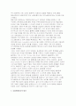 [금융제도의이해 2025년 2학기 중간과제물] 2008 글로벌 금융위기에 대한 미, EU, 우리나라의 대응을 비교하고, 현재 글로벌 경제상황에 주는 시사점을 정리해보시오 4페이지