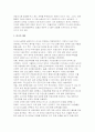 [금융제도의이해 2025년 2학기 중간과제물] 2008 글로벌 금융위기에 대한 미, EU, 우리나라의 대응을 비교하고, 현재 글로벌 경제상황에 주는 시사점을 정리해보시오 6페이지