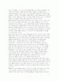[금융제도의이해 2025년 2학기 중간과제물] 2008 글로벌 금융위기에 대한 미, EU, 우리나라의 대응을 비교하고, 현재 글로벌 경제상황에 주는 시사점을 정리해보시오 9페이지