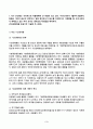 식용작물학1 2025년 2학기 방송통신대 중간과제물)지구 온난화는 국지적으로 작물재배에 큰 위협이 되고 있다. 우리나라에서 재배되고 있는 벼가 보이는 생육상의 특징. 우리나라와 전 세계 벼 재배 및 생산현황 조사 분석 등 3페이지