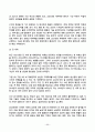 식용작물학1 2025년 2학기 방송통신대 중간과제물)지구 온난화는 국지적으로 작물재배에 큰 위협이 되고 있다. 우리나라에서 재배되고 있는 벼가 보이는 생육상의 특징. 우리나라와 전 세계 벼 재배 및 생산현황 조사 분석 등 11페이지
