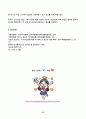 식용작물학1 2025년 2학기 방송통신대 중간과제물)지구 온난화는 국지적으로 작물재배에 큰 위협이 되고 있다. 우리나라에서 재배되고 있는 벼가 보이는 생육상의 특징. 우리나라와 전 세계 벼 재배 및 생산현황 조사 분석 등 12페이지
