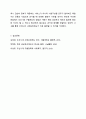 조선시대의 구황제도(진휼, 고조, 견감, 원납 등)과 현재 우리나라의 공공부조(국민기초생활보장, 기초연금, 장애인연금, 긴급복지지원 등) 법을 자세히 설명하고 조선시대와 현재 우리나라에서 시행되고 있는 공공부조 법 중에서 비슷한 것을 선택하여 현재 13페이지