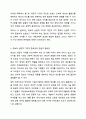 정보는 새로운 부가가치를 창출할 수 있어야 하고, 재생산을 위한 자원이 되어야 한다. 문헌정보학개론 3페이지