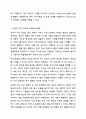 정보는 새로운 부가가치를 창출할 수 있어야 하고, 재생산을 위한 자원이 되어야 한다. 문헌정보학개론 5페이지