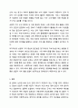 정보는 새로운 부가가치를 창출할 수 있어야 하고, 재생산을 위한 자원이 되어야 한다. 문헌정보학개론 8페이지