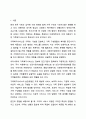 가족복지서비스가 가족에게 도움을 주고있는 실천유형에 대하여 토론해 봅시다. 가족복지론 2페이지