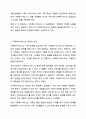가족복지서비스가 가족에게 도움을 주고있는 실천유형에 대하여 토론해 봅시다. 가족복지론 3페이지