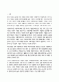 사회복지사란 누구이며 사회복지사의 자세는 어떠해야 하는가에 대하여 토론해 보시오. 사회복지실천기술론 2페이지
