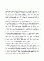 아동복지실천의 의의와 기본원칙, 개별 아동복지 실천과정을 정리하고 주변에서의 아동복지 실천사례를 찾아 자신의 견해를 서술하시오. 아동복지론 2페이지