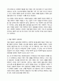 아동복지실천의 의의와 기본원칙, 개별 아동복지 실천과정을 정리하고 주변에서의 아동복지 실천사례를 찾아 자신의 견해를 서술하시오. 아동복지론 6페이지