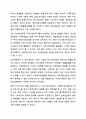 민간사회복지 조직인 자선조직화운동(COS)와 인보관운동의 특징을 비교분석하고 두 운동이 사회복지실천방법에 끼친 영향을 제시하고 현대사회에 필요한 운동이 무엇인지 자신의 생각을 제시하시오. 사회복지학개론 6페이지