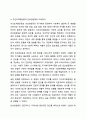 민간사회복지 조직인 자선조직화운동(COS)와 인보관운동의 특징을 비교분석하고 두 운동이 사회복지실천방법에 끼친 영향을 제시하고 현대사회에 필요한 운동이 무엇인지 자신의 생각을 제시하시오. 사회복지학개론 7페이지
