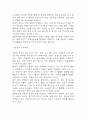 위암 연구레포트 - 위암 문헌고찰과 간호사정,간호계획,간호중재 및 느낀점 4페이지