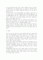 위암 연구레포트 - 위암 문헌고찰과 간호사정,간호계획,간호중재 및 느낀점 6페이지