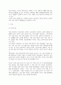 위암 연구레포트 - 위암 문헌고찰과 간호사정,간호계획,간호중재 및 느낀점 7페이지