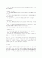 위암 연구레포트 - 위암 문헌고찰과 간호사정,간호계획,간호중재 및 느낀점 9페이지