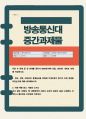 [생명공학과인간의미래] 한국 일본 타이완의 합계출산율 변화에 기대수명의 증가가 어떤 영향을 미쳤는가에 대해 생각해보시오 1페이지