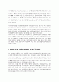 [생명공학과인간의미래] 한국 일본 타이완의 합계출산율 변화에 기대수명의 증가가 어떤 영향을 미쳤는가에 대해 생각해보시오 4페이지