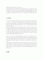 [생명공학과인간의미래] 한국 일본 타이완의 합계출산율 변화에 기대수명의 증가가 어떤 영향을 미쳤는가에 대해 생각해보시오 6페이지