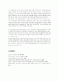 [생명공학과인간의미래] 한국 일본 타이완의 합계출산율 변화에 기대수명의 증가가 어떤 영향을 미쳤는가에 대해 생각해보시오 7페이지
