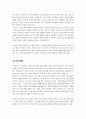 [시민운동과NGO] 내가 보고듣고 경험한 사회적 위험사회문제 한가지 정하여 우리사회 공적대응해야 할이유 자신생각 중심으로 작성하시오 4페이지