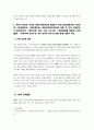 [시민운동과NGO] 내가 보고듣고 경험한 사회적 위험사회문제 한가지 정하여 우리사회 공적대응해야 할이유 자신생각 중심으로 작성하시오 5페이지