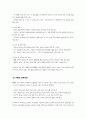 [시민운동과NGO] 내가 보고듣고 경험한 사회적 위험사회문제 한가지 정하여 우리사회 공적대응해야 할이유 자신생각 중심으로 작성하시오 6페이지