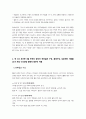 영유아교수방법론 발달이론에 따른 교수학습방법에 대해 설명하되 각 교수학습방법을 유치원현장에서의 구체적인 예시를 들어 설명하시오 5페이지