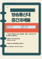 [정책분석론] 정책대안의 의미와 탐색방법을 서술하고 정책수단의 유형 중 하나를 골라 설명하시오 1페이지