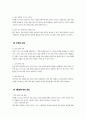 [정책분석론] 정책대안의 의미와 탐색방법을 서술하고 정책수단의 유형 중 하나를 골라 설명하시오 7페이지