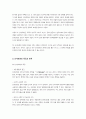 [정책학원론] 정책네트워크의 3유형 정책공동체 하위정부 이슈네트워크에 대한 각각 개념을 설명 각 유형별로 어떠한 차이가 있는지 서술하고 각각에 대한 간략한 예시를 제시하시오 6페이지