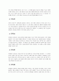 [정책학원론] 정책네트워크의 3유형 정책공동체 하위정부 이슈네트워크에 대한 각각 개념을 설명 각 유형별로 어떠한 차이가 있는지 서술하고 각각에 대한 간략한 예시를 제시하시오 8페이지