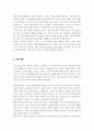 [청소년인권과참여] 세계인권선언 유엔아동권리협약 한국 사회의 특징 등을 근거로 하여 교육권과 노동권 중 15세 이상부터 18세 미만에 해당하는 청소년에게 더 강조되어야 하는 인권은 무엇인지에 대한 본인의 견해를 밝히시오 6페이지