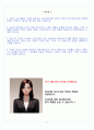 한국원자력연구원 경영기획·행정관리 자기소개서 2페이지