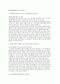 청주한국병원 간호사 자소서 3편 모음집] 2026년 청주한국병원 간호사 자기소개서 총 3편 수록 (청주한국병원 간호사 자기소개서) 3페이지