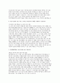청주한국병원 간호사 자소서 3편 모음집] 2026년 청주한국병원 간호사 자기소개서 총 3편 수록 (청주한국병원 간호사 자기소개서) 9페이지