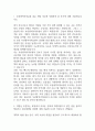 [부산광역시의료원 간호사 자소서] 부산의료원 간호사 자기소개서 예문 3페이지