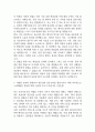 [부산광역시의료원 간호사 자소서] 부산의료원 간호사 자기소개서 예문 4페이지