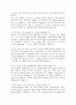 (동국대학교경주병원 간호사 면접기출) 2021년~2025년 동국대학교경주병원 간호사 면접 기출 43문항과 답변 정리 2페이지