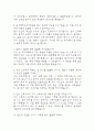(동국대학교경주병원 간호사 면접기출) 2021년~2025년 동국대학교경주병원 간호사 면접 기출 43문항과 답변 정리 3페이지