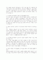 (동국대학교경주병원 간호사 면접기출) 2021년~2025년 동국대학교경주병원 간호사 면접 기출 43문항과 답변 정리 4페이지