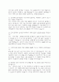(동국대학교경주병원 간호사 면접기출) 2021년~2025년 동국대학교경주병원 간호사 면접 기출 43문항과 답변 정리 5페이지