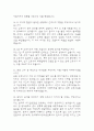 (동국대학교경주병원 간호사 면접기출) 2021년~2025년 동국대학교경주병원 간호사 면접 기출 43문항과 답변 정리 6페이지