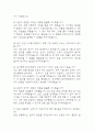(동국대학교경주병원 간호사 면접기출) 2021년~2025년 동국대학교경주병원 간호사 면접 기출 43문항과 답변 정리 7페이지