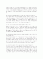 (동국대학교경주병원 간호사 면접기출) 2021년~2025년 동국대학교경주병원 간호사 면접 기출 43문항과 답변 정리 8페이지
