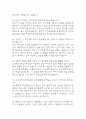 (동국대학교경주병원 간호사 면접기출) 2021년~2025년 동국대학교경주병원 간호사 면접 기출 43문항과 답변 정리 9페이지