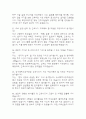 (동국대학교경주병원 간호사 면접기출) 2021년~2025년 동국대학교경주병원 간호사 면접 기출 43문항과 답변 정리 10페이지